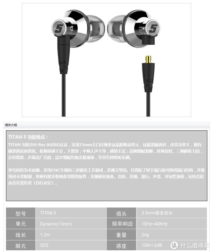 猴年红红火火让耳朵继续发烧：DUNU 达音科 Titan5 耳机