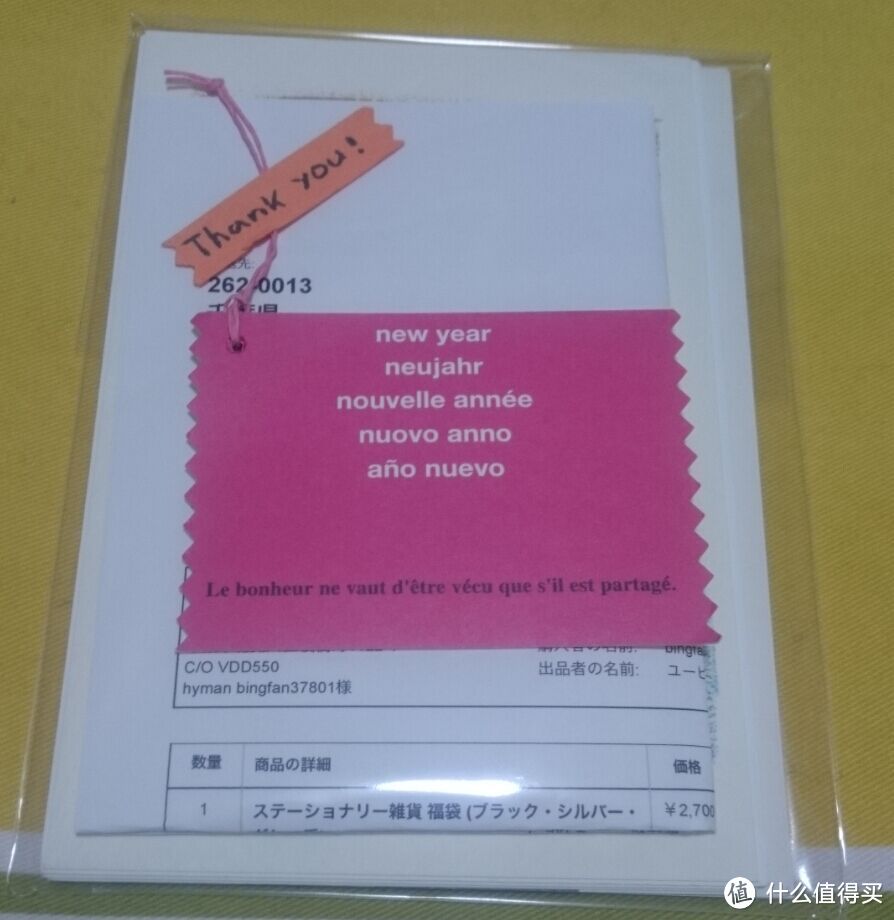 UBIK文具杂货福袋 晒单