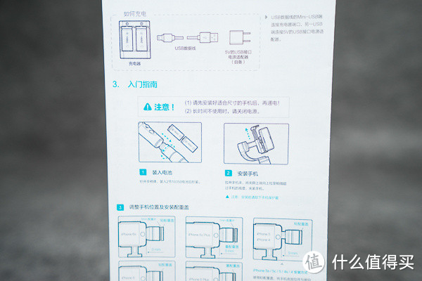 低门槛拍片时代到来——FeiyuTech 飞宇科技 G4 Pro 三轴手机稳定器 众测报告