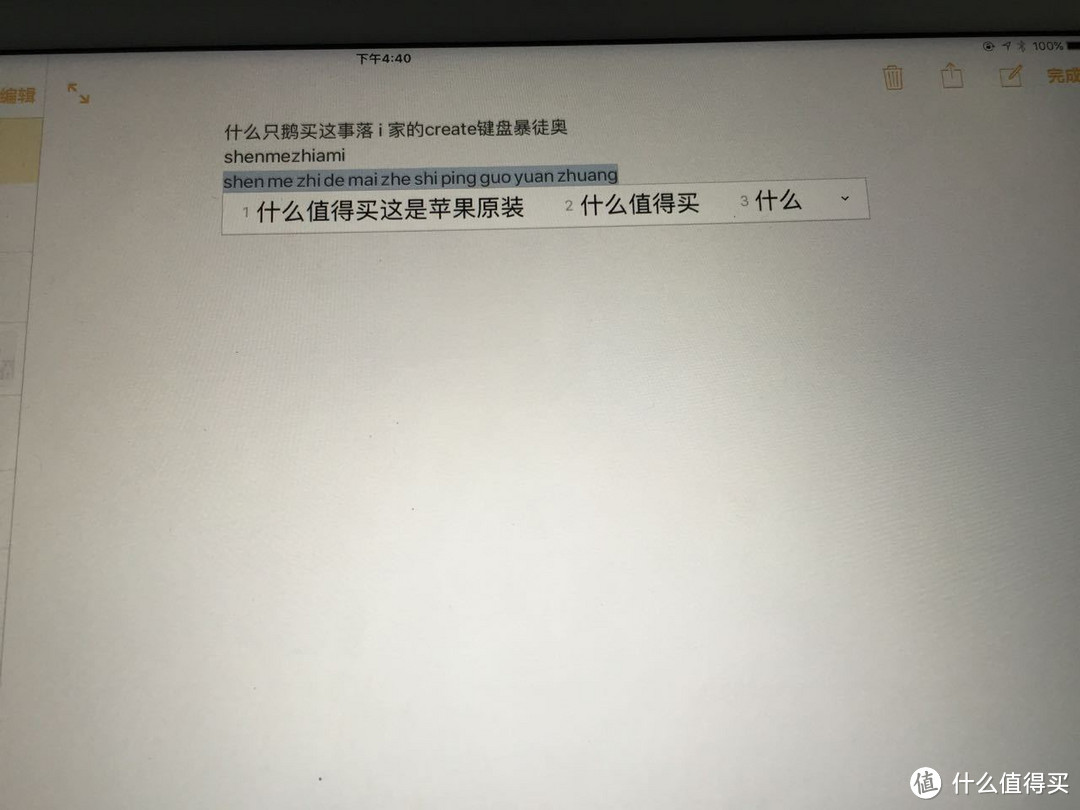 看上去很生产力，罗技Create键盘保护套众测