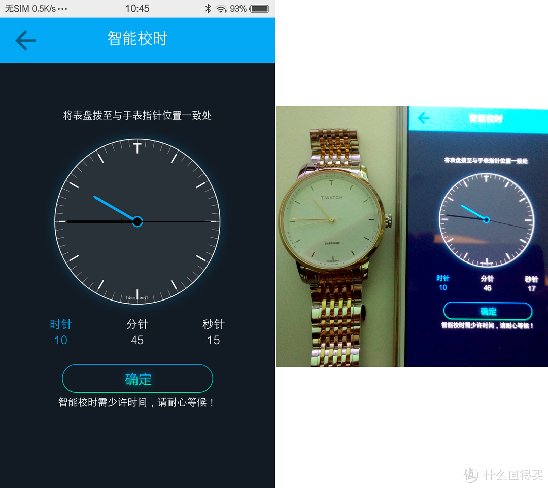 TIANBA 天霸 T-watch 智能手表 使用简测