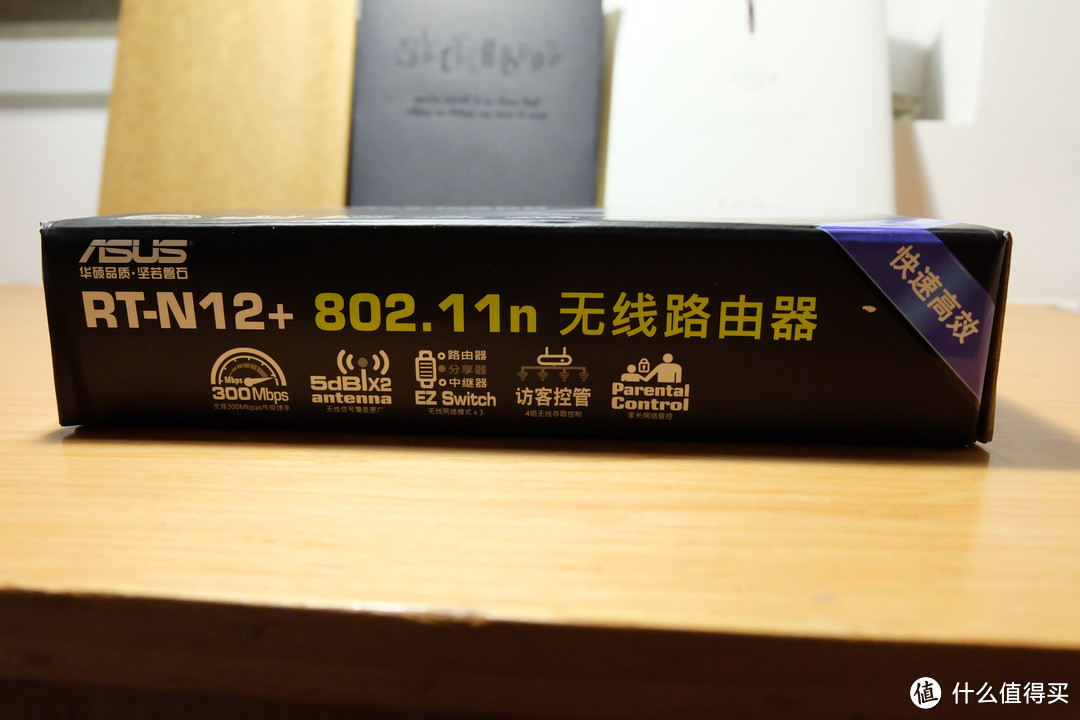 #本站首晒# 一次冲动却不后悔的选择：ASUS 华硕 RT-N12+无线路由器开箱