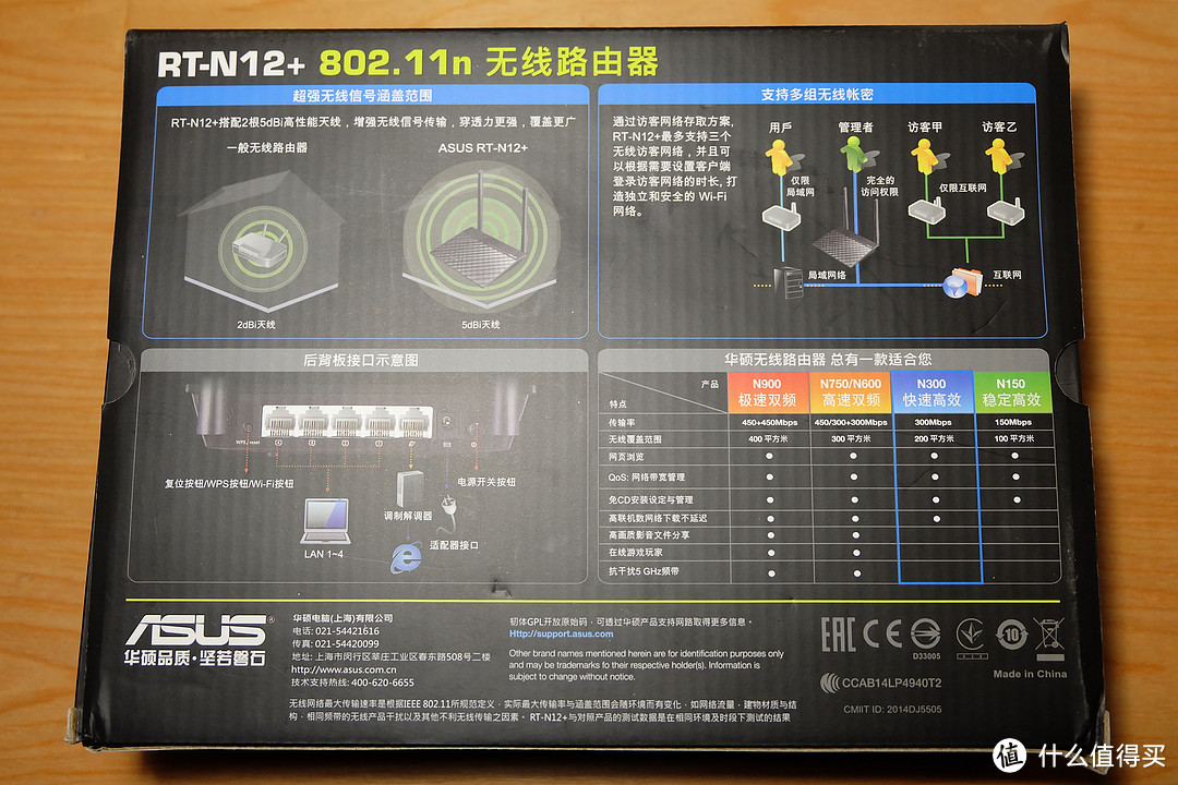 #本站首晒# 一次冲动却不后悔的选择：ASUS 华硕 RT-N12+无线路由器开箱