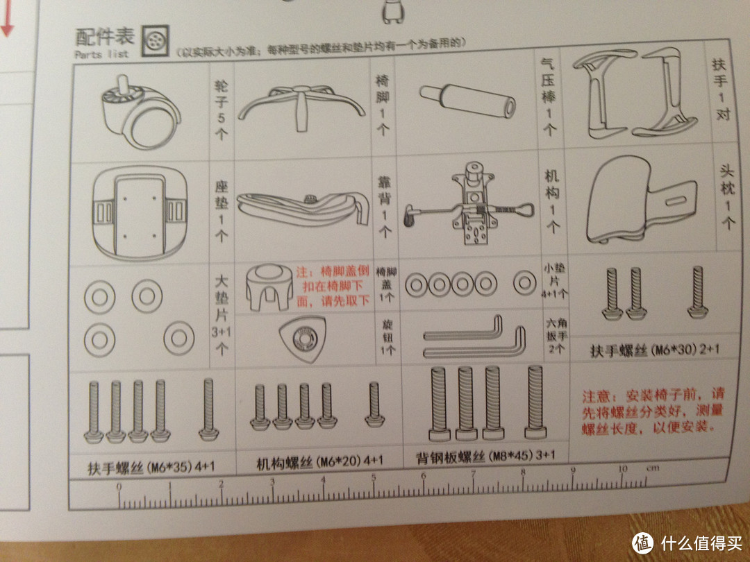 sihoo 西昊 M16 办公椅组装图