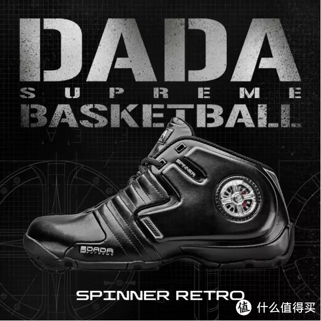 12年后再见风火轮: DADASupreme 限量复刻版SPINNER RETRO篮球鞋今日开卖
