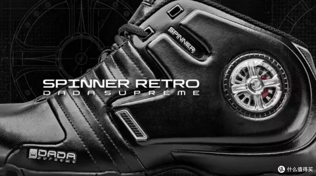 12年后再见风火轮： DADASupreme 限量复刻版SPINNER RETRO篮球鞋今日开卖