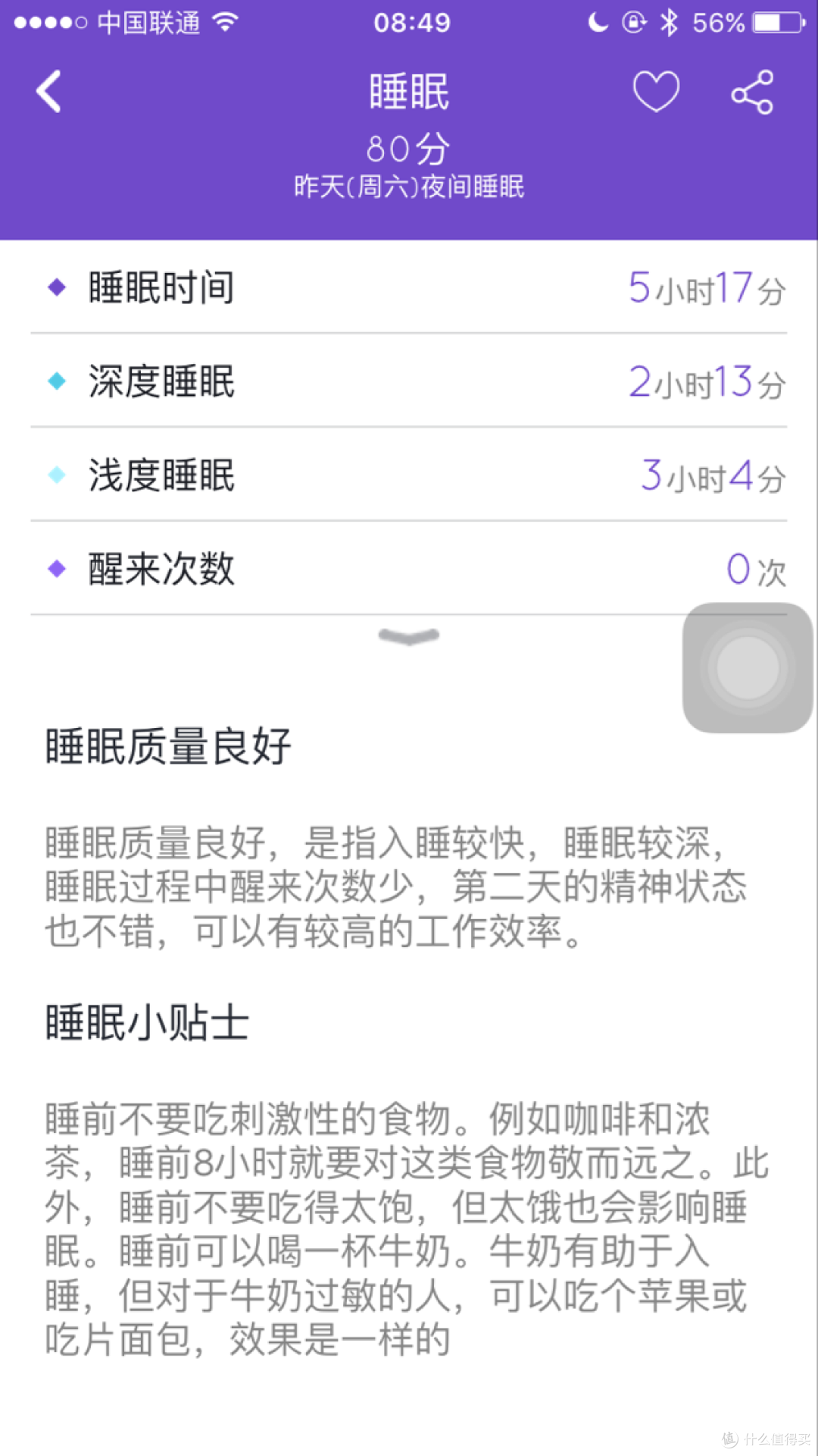 37度 健康智能手环 首发众测体验-----做众测我是认真的,我真不是来黑他的