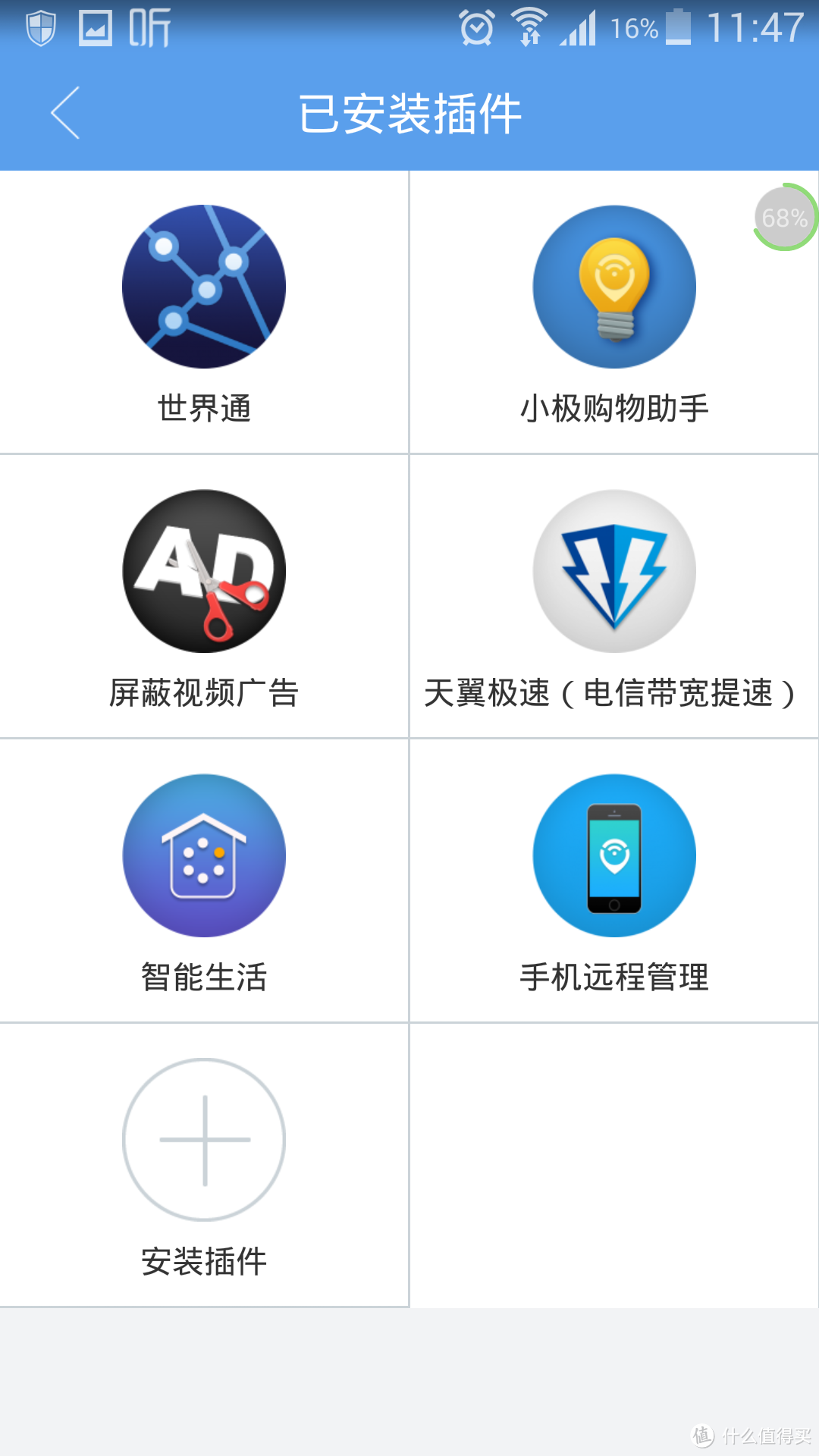 我家的网络全覆盖方案：极由器3+极卫星