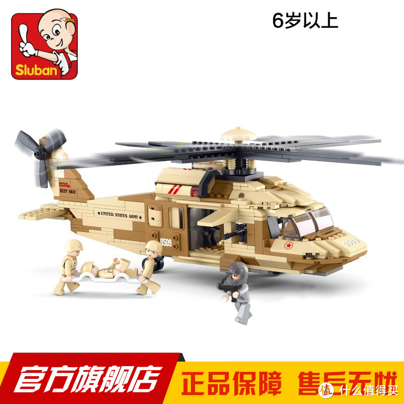 小鲁班 UH-60L 黑鹰直升飞机