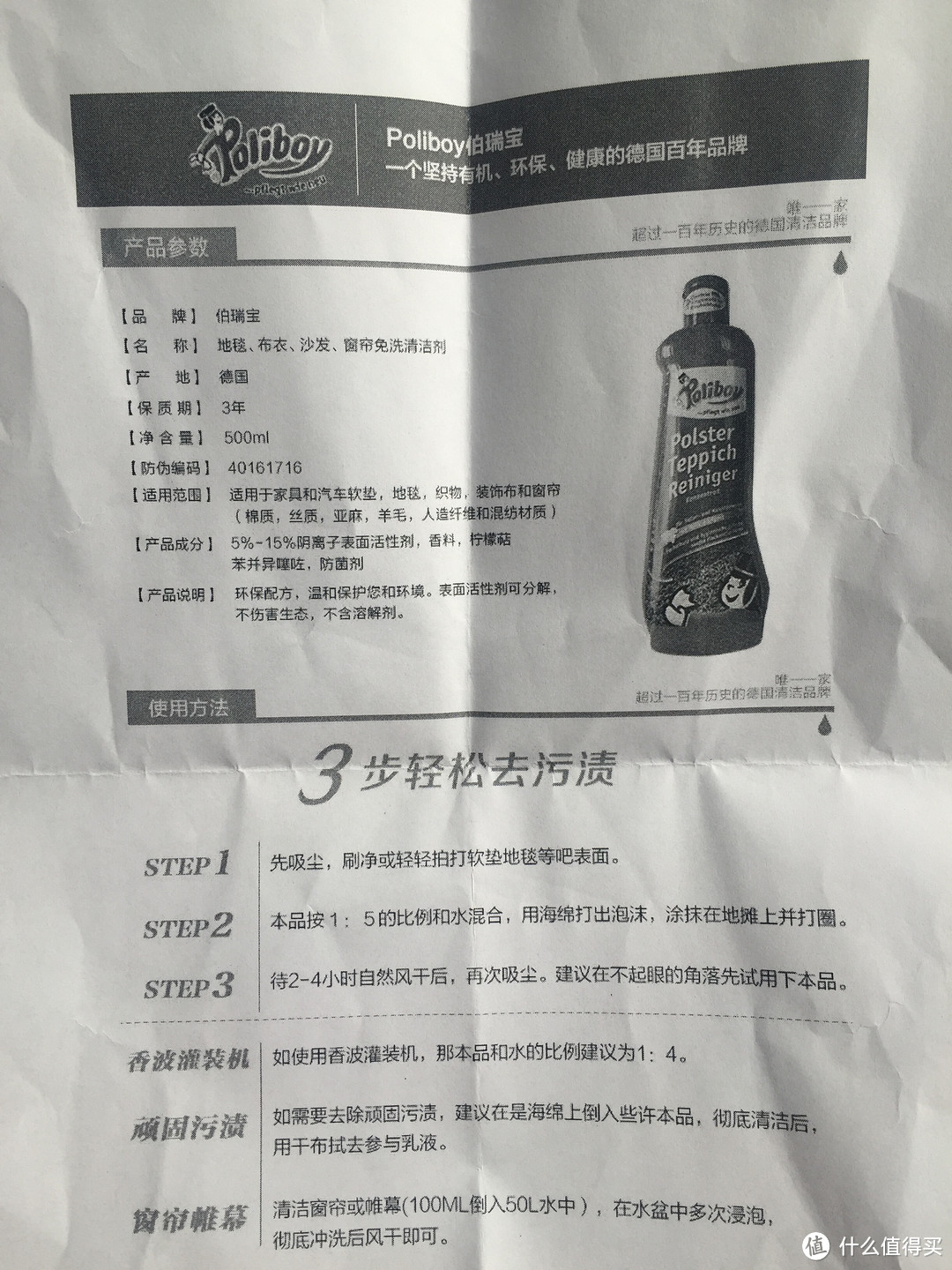 过年大扫除之霉霉，我要除掉你