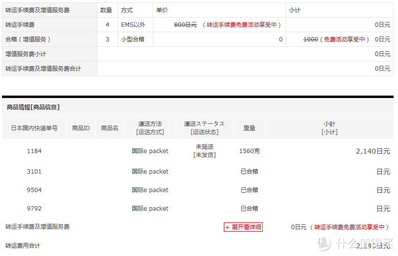 日亚入手 CITIZEN 西铁城 Wicca系列 KH9-914-91 女款光动能腕表