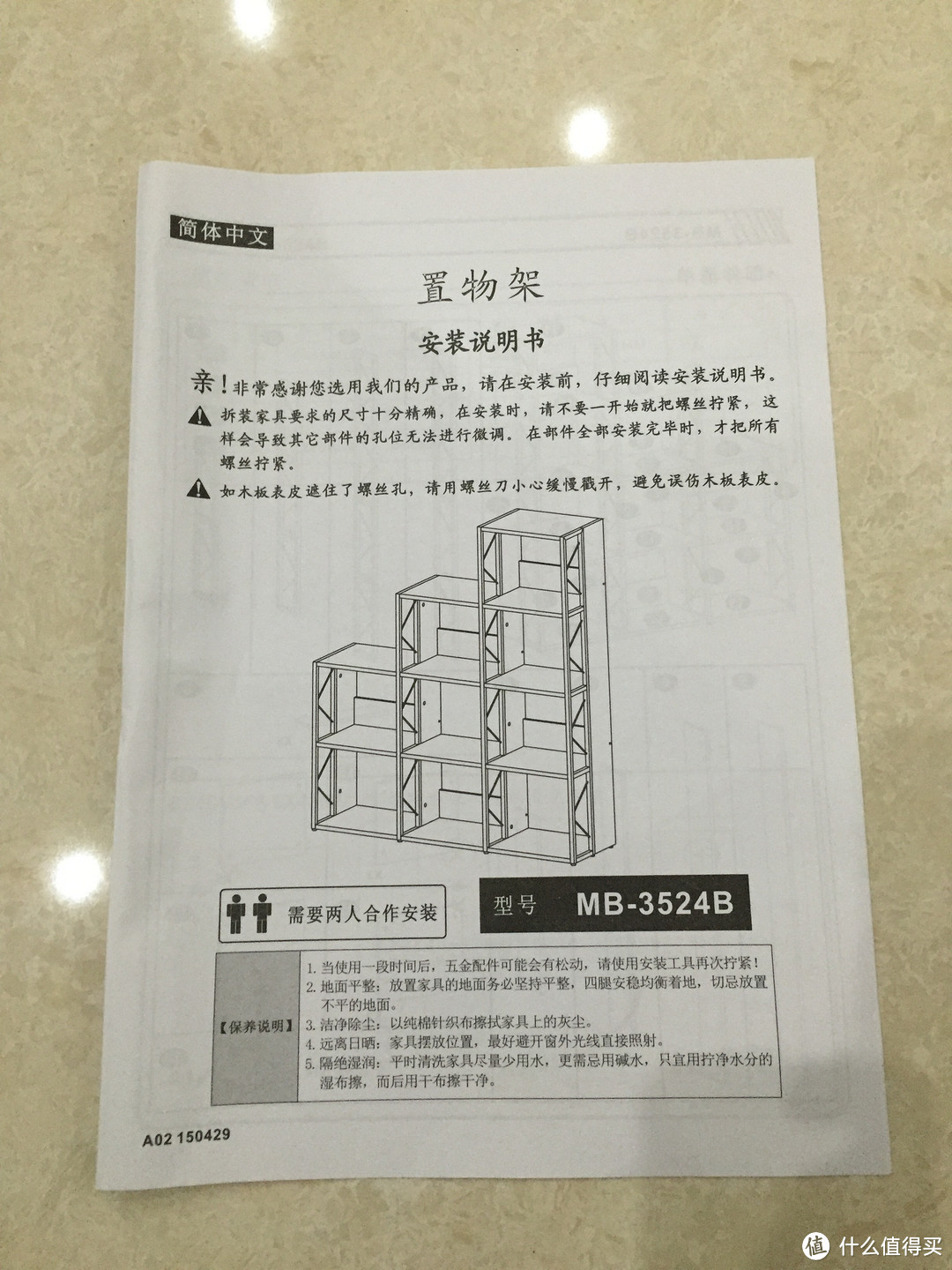 阶梯式简约书架