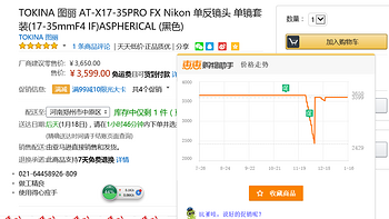 图丽 AT-X17-35PRO FX 相机购买经历(画质|做工|性价比|色彩)