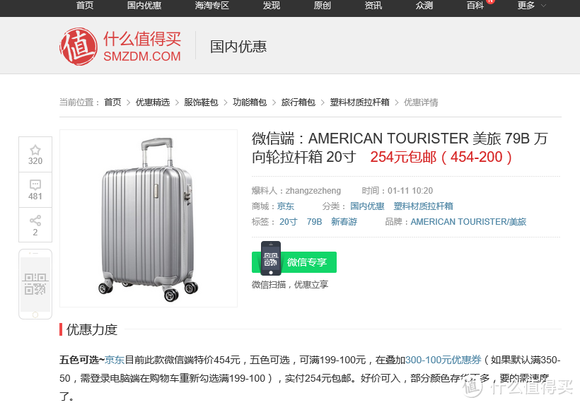 American Tourister 美旅 79B*01001 蓝色 20寸 万向轮拉杆箱