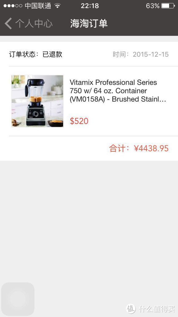 Vitamix 维他美仕 780 和 blendtec625 破壁料理机 购买历程和开箱分享