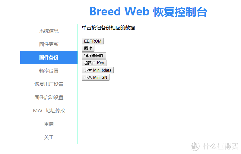 Newifi路由器第三方固件玩机教程，这个路由比你想的更强大以及智能