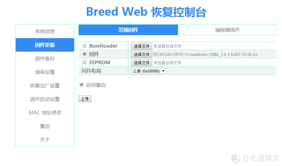 Newifi路由器第三方固件玩机教程，这个路由比你想的更强大以及智能