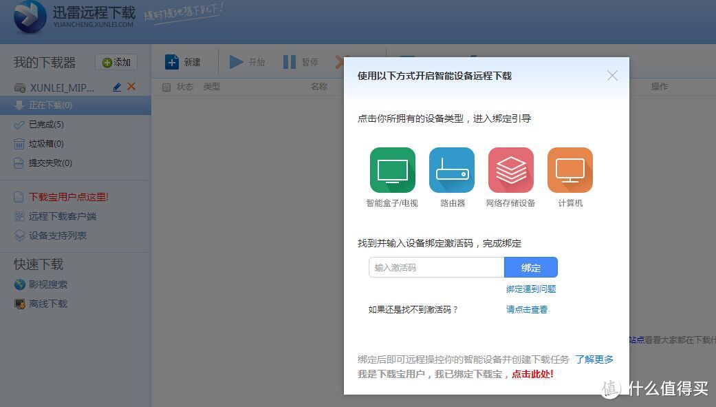 Newifi路由器第三方固件玩机教程，这个路由比你想的更强大以及智能