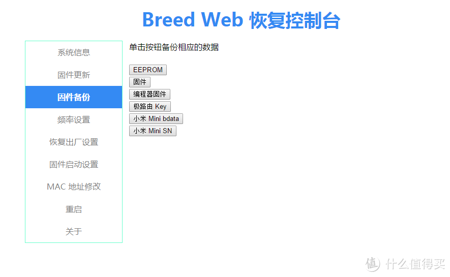 真有免费的午餐吗？PHICOMM 斐讯 PSG1208 K1 双频无线路由体验（附刷机教程）