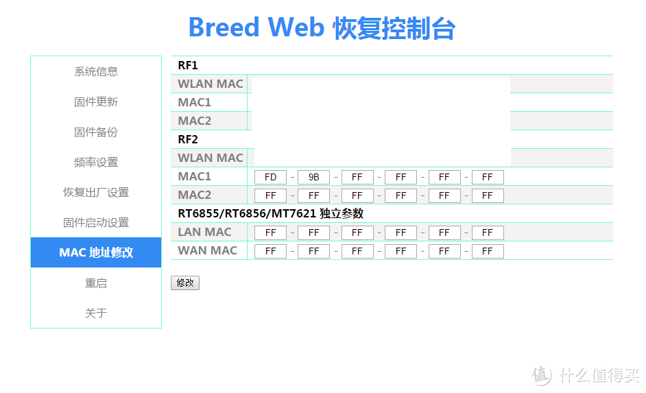 真有免费的午餐吗？PHICOMM 斐讯 PSG1208 K1 双频无线路由体验（附刷机教程）