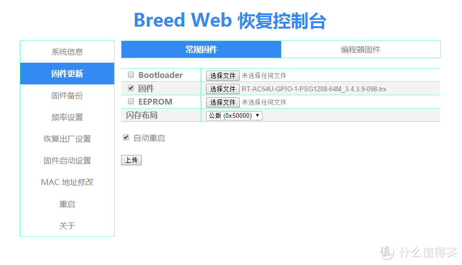 真有免费的午餐吗？PHICOMM 斐讯 PSG1208 K1 双频无线路由体验（附刷机教程）