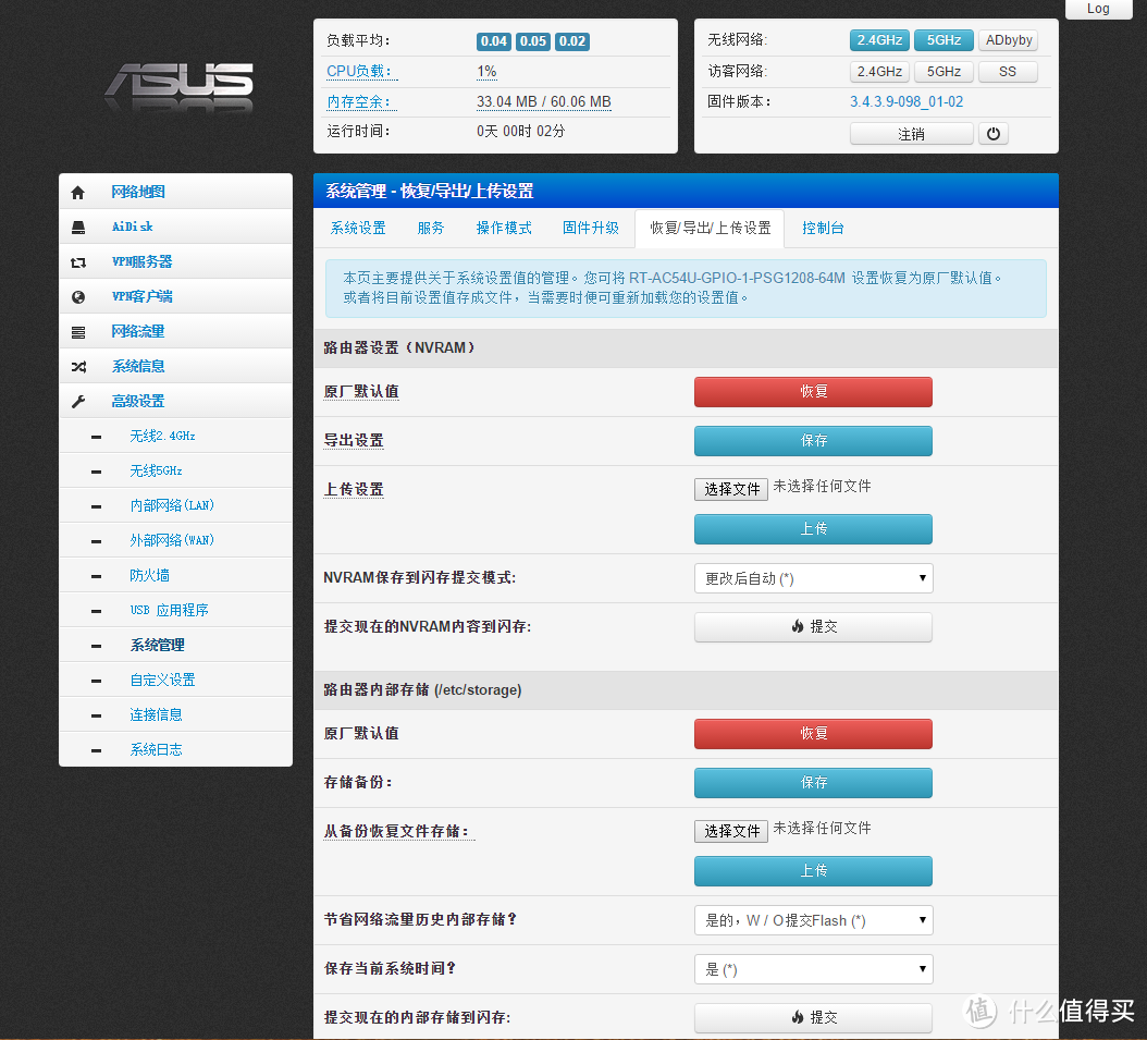 真有免费的午餐吗？PHICOMM 斐讯 PSG1208 K1 双频无线路由体验（附刷机教程）