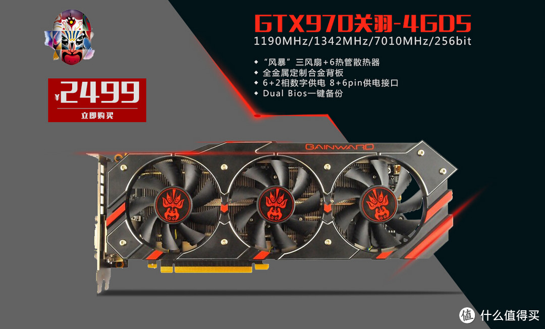 鬼科技改造：神船K580S+耕升GTX970关羽 显卡开箱