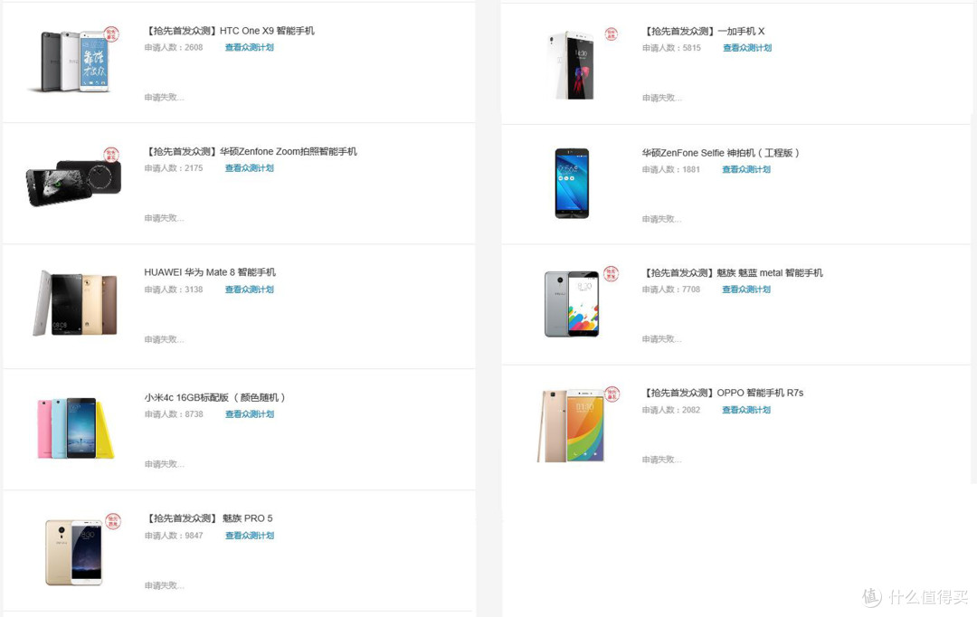 我的众测.... 我的众测....