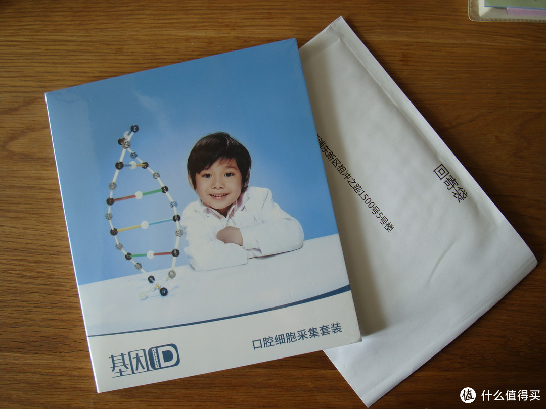 基因ID 儿童DNA检测体验——愿每一个孩子都能够拥有温暖健康的童年！