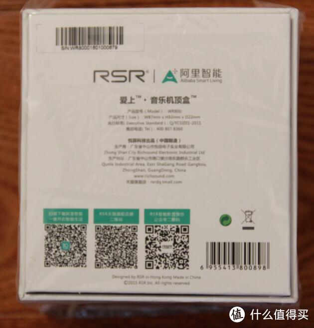 RSR 爱上小盒 音乐机顶盒 开箱小测