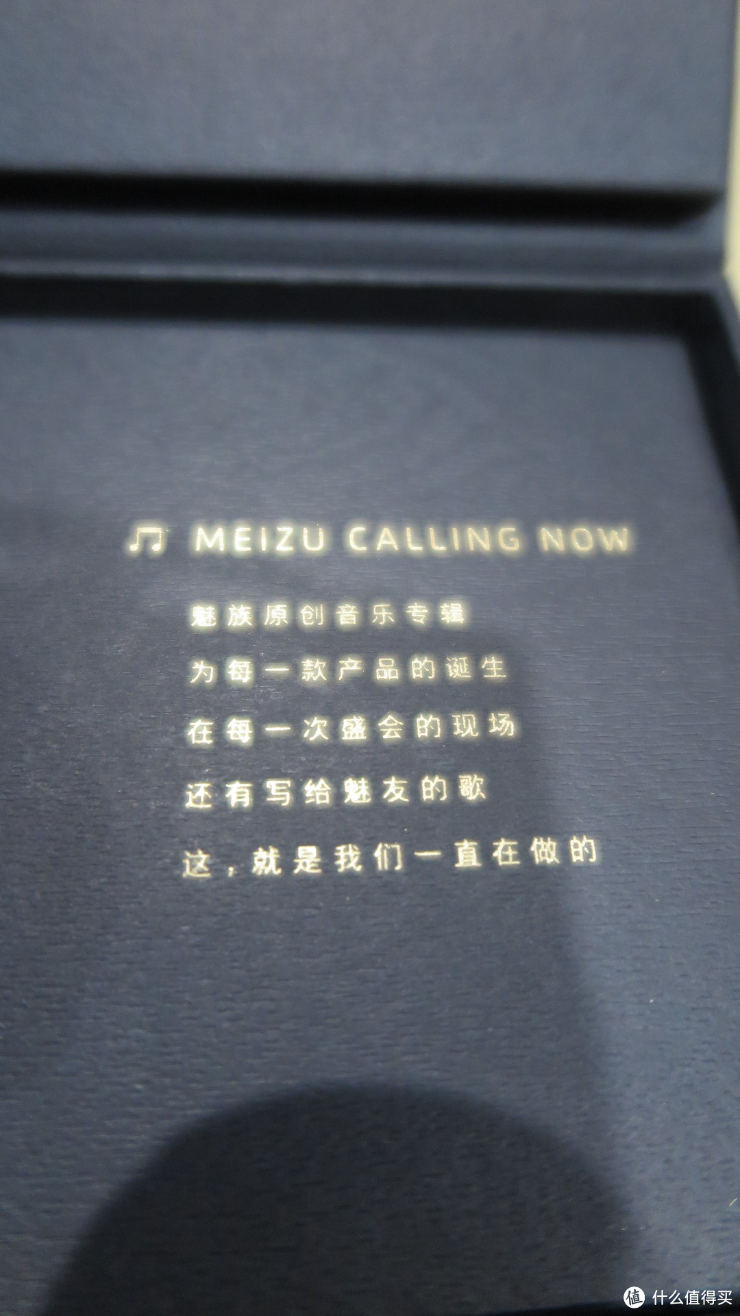 感受到一份真挚的情意——MEIZU 魅族 原创音乐 OTG U盘