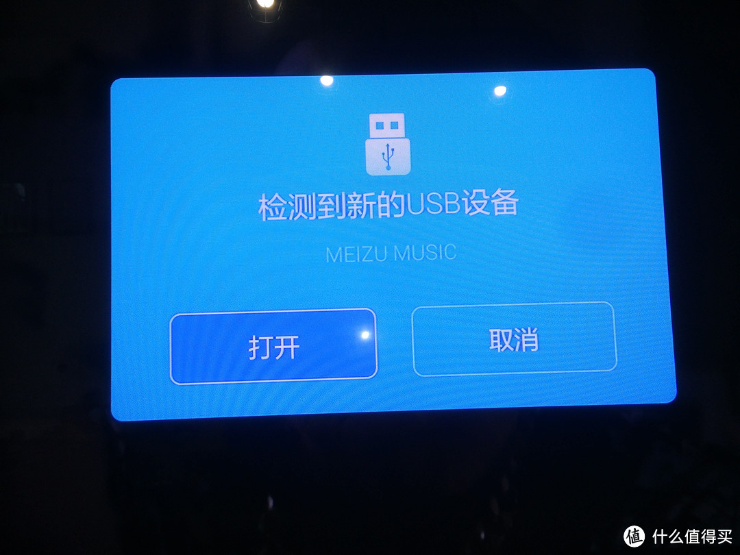 感受到一份真挚的情意——MEIZU 魅族 原创音乐 OTG U盘