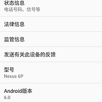 谷歌 Nexus 6P手机使用总结(截屏|通知栏|更新|应用)