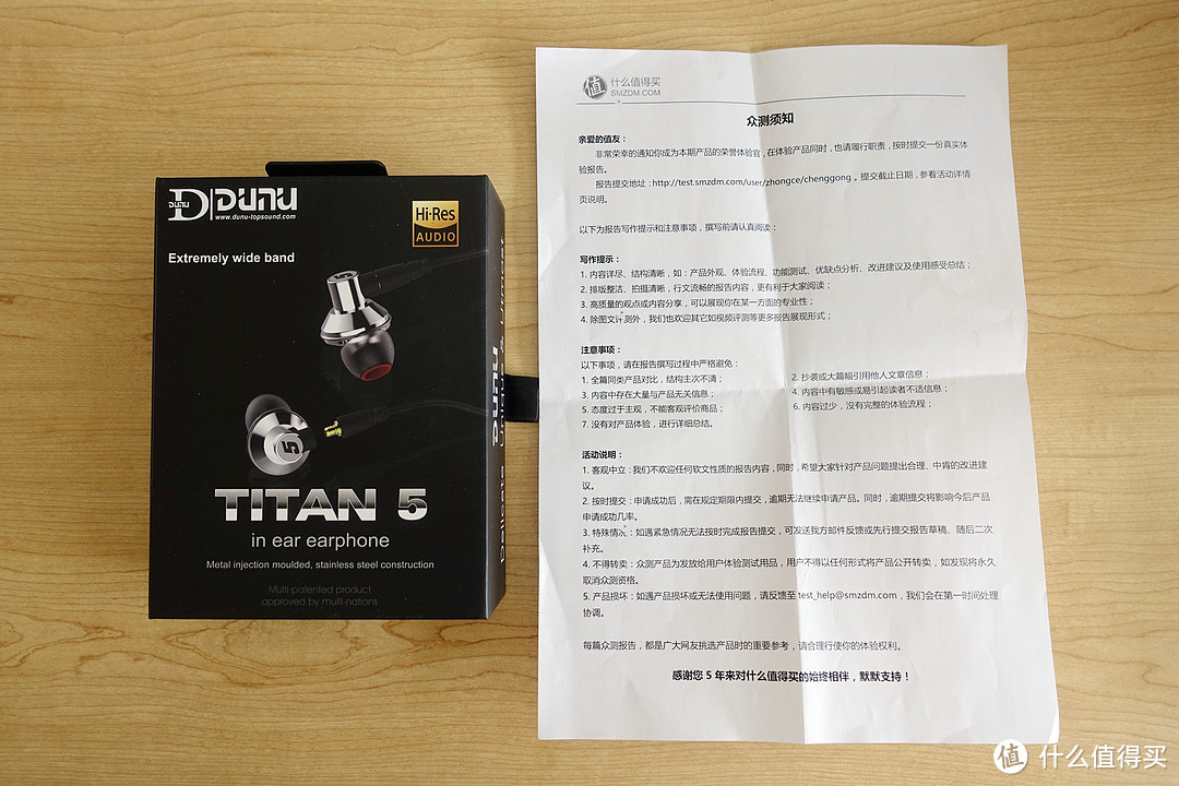 强低频,高素质——国产强塞Titan 5