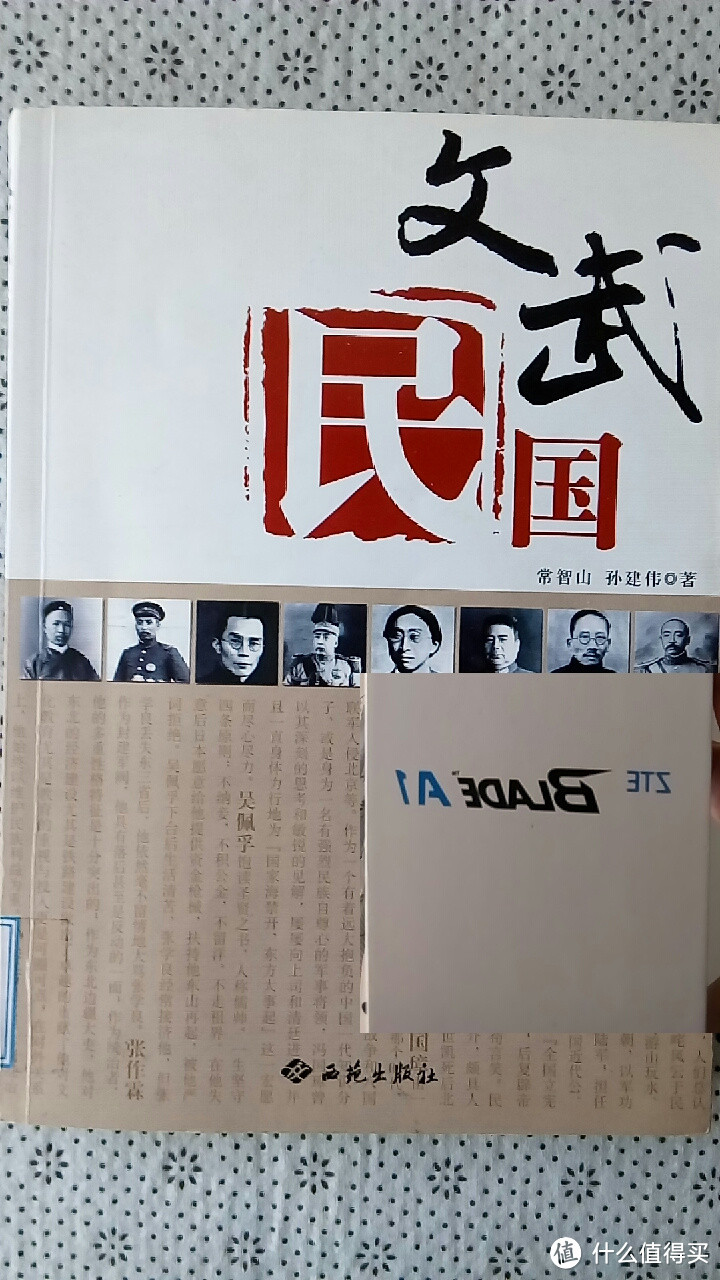 撕裂市场价格的刀锋——599元的国民指纹机ZTE Blade A1