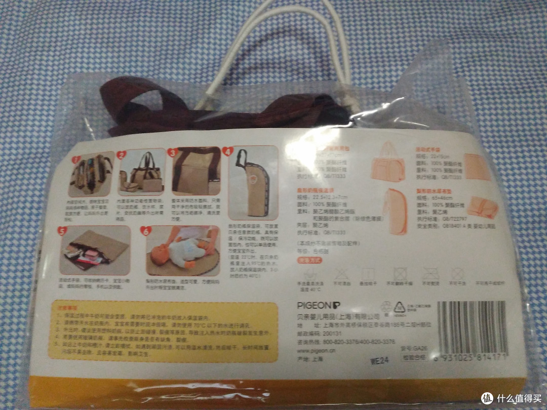 Pigeon 贝亲 妈咪包开箱和使用初体验