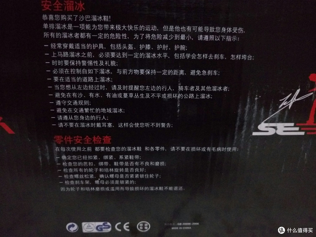 比较小众的运动:SEBA-IS 轮滑鞋