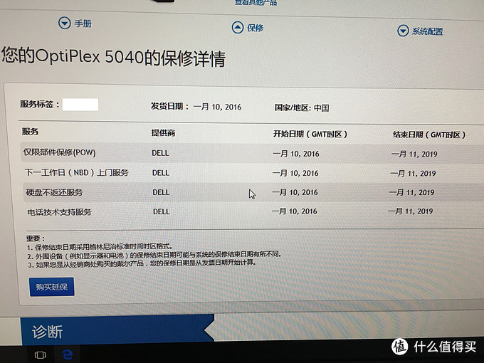Dell 戴尔optiplex 5040 台式电脑开箱简测 商用电脑 什么值得买