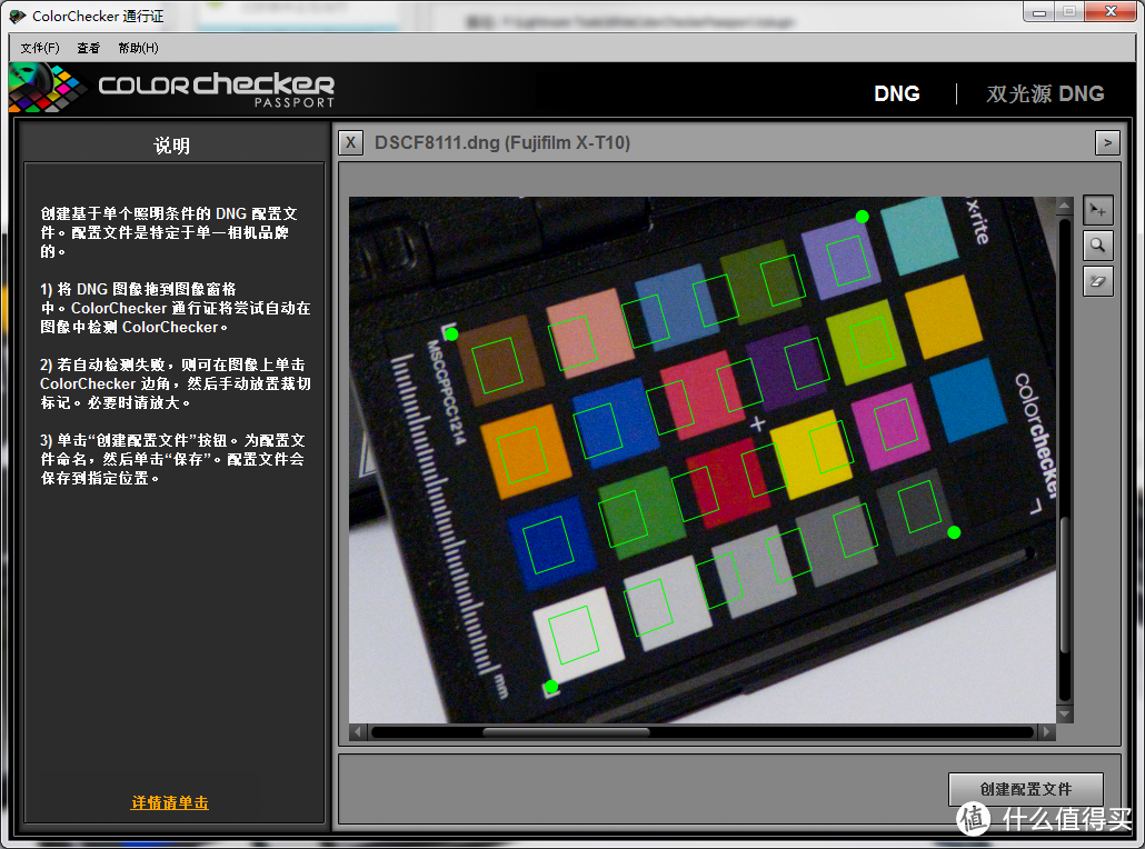 追求本色：X-Rite ColorChecker Passport 护照色卡