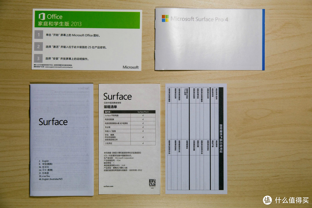 Surface pro4轻体验——巨硬大法好