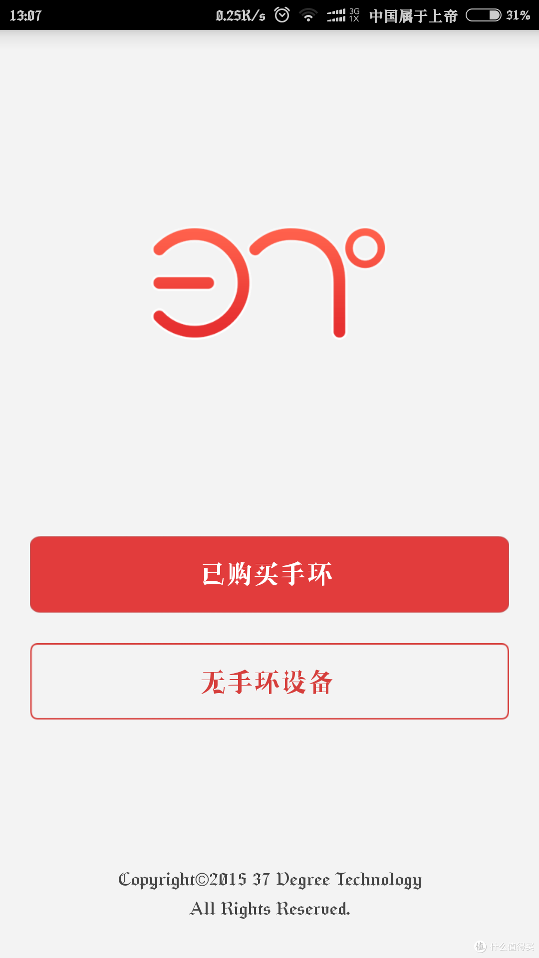 满意并不满足 37度 Light 1S 健康智能手环 众测报告