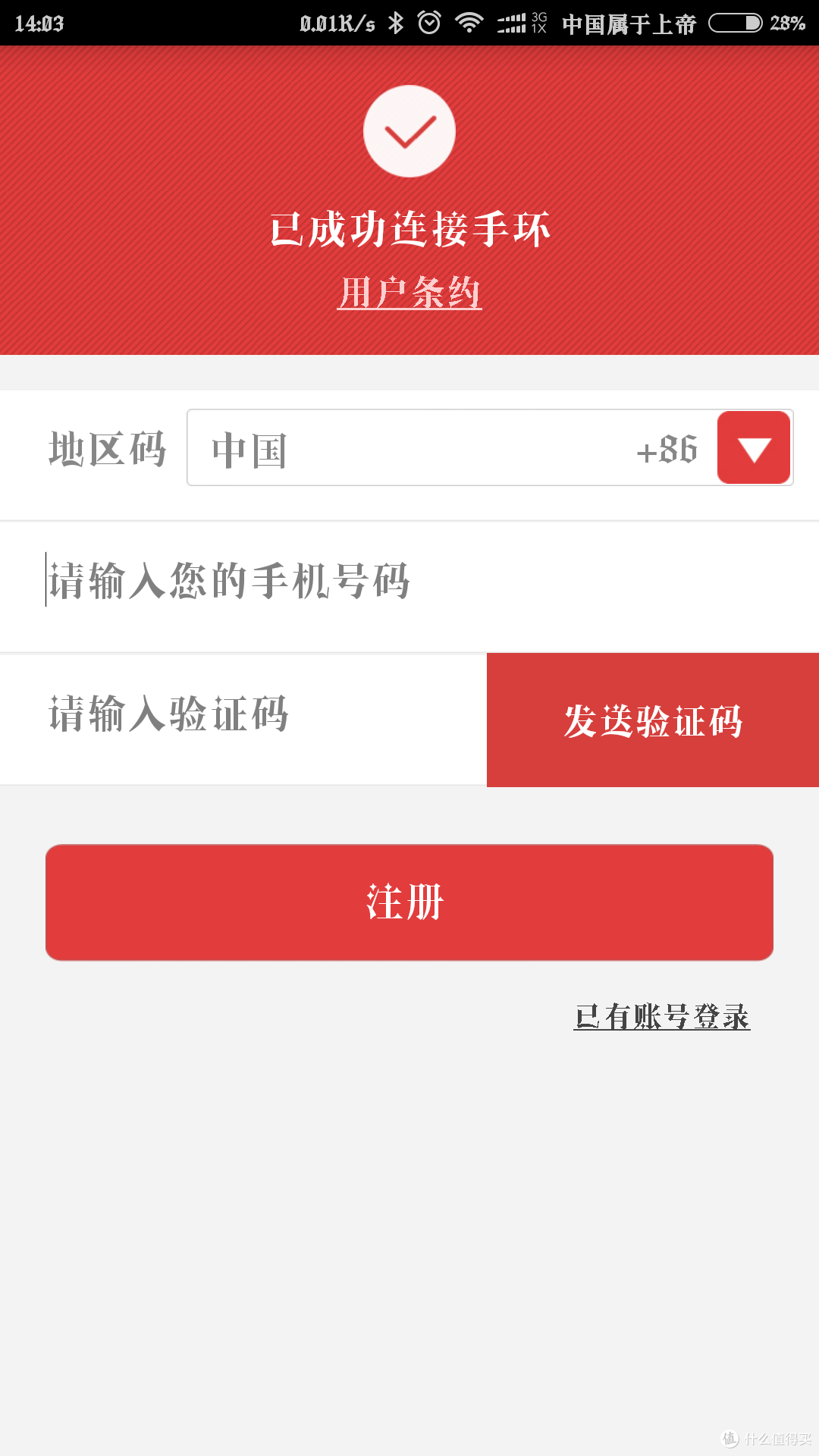 满意并不满足 37度 Light 1S 健康智能手环 众测报告