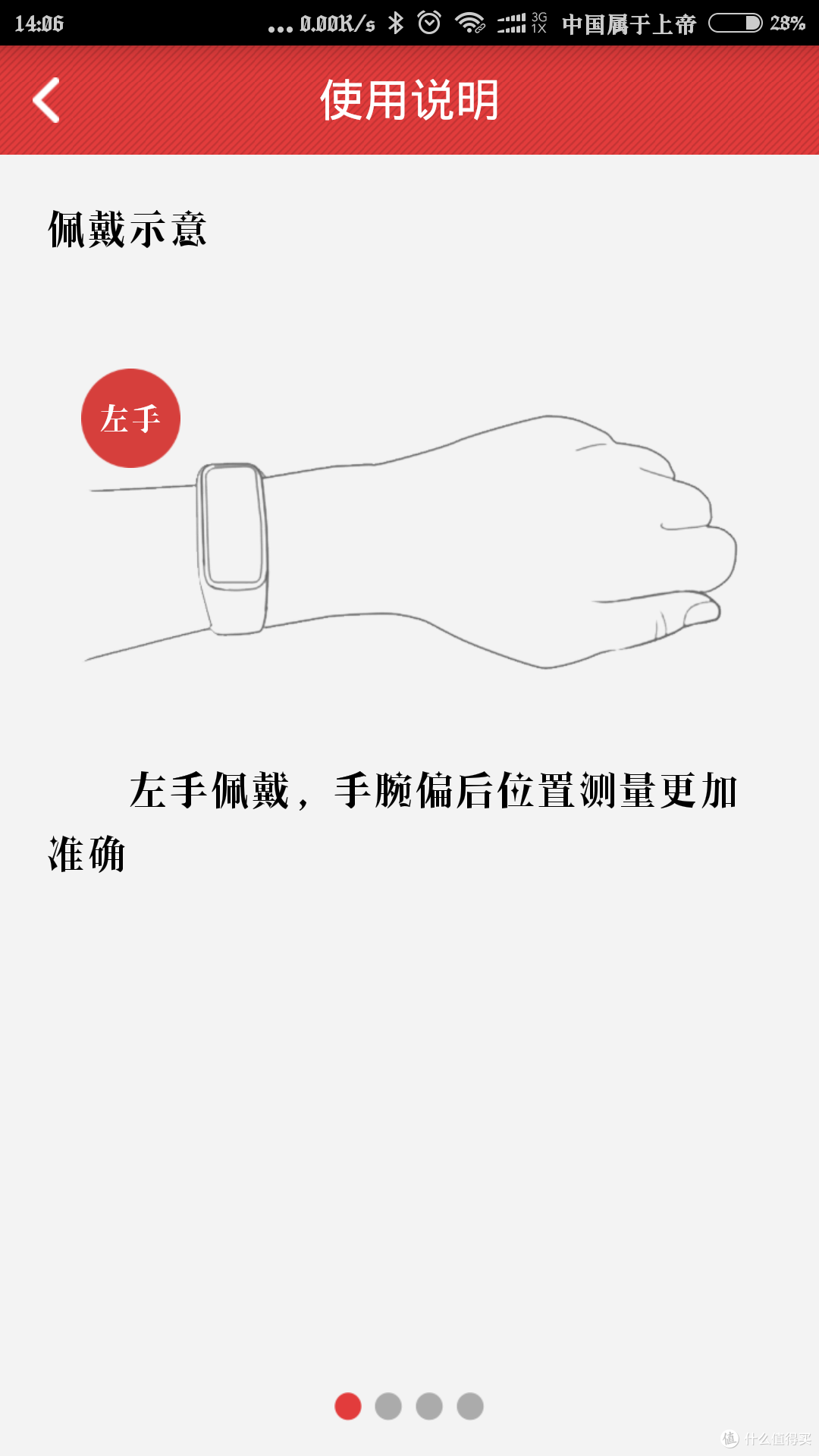 满意并不满足 37度 Light 1S 健康智能手环 众测报告