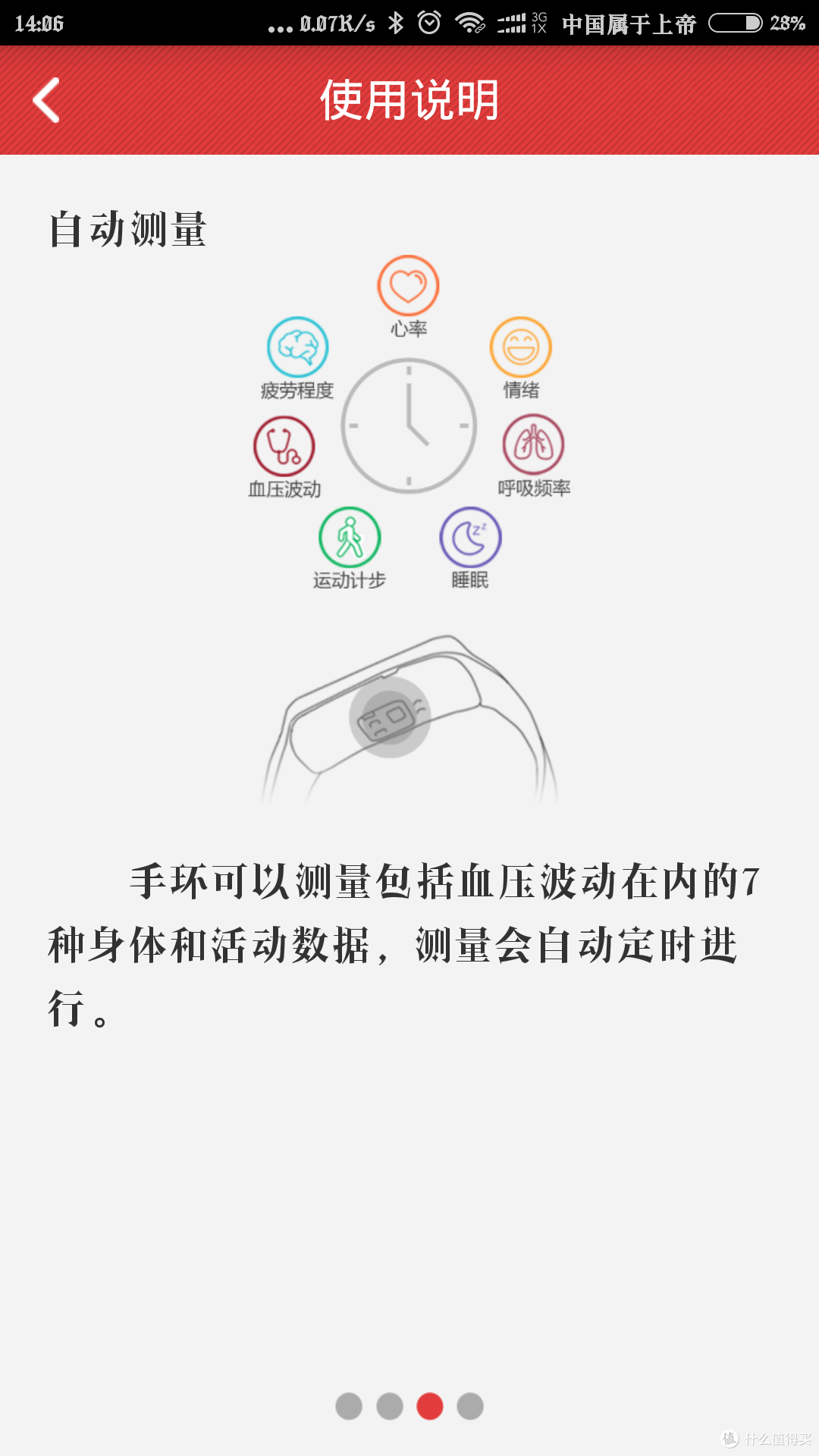 满意并不满足 37度 Light 1S 健康智能手环 众测报告