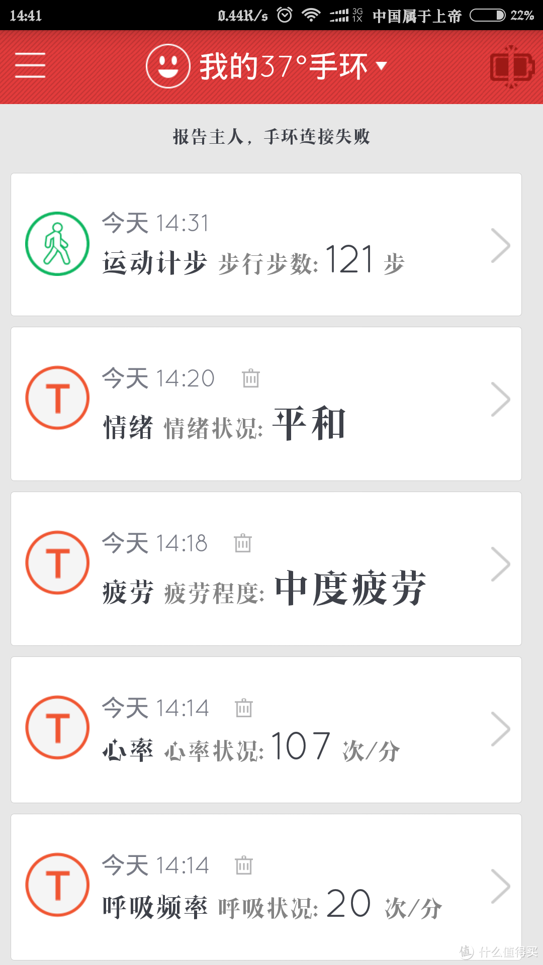 满意并不满足 37度 Light 1S 健康智能手环 众测报告