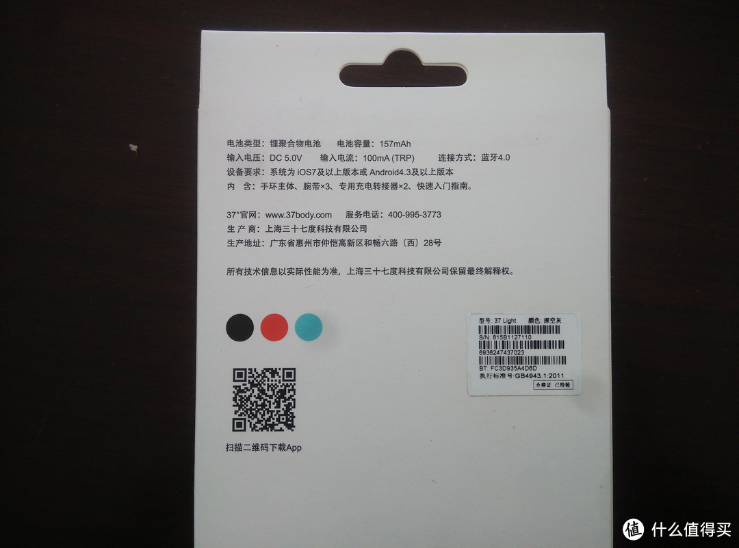 满意并不满足 37度 Light 1S 健康智能手环 众测报告