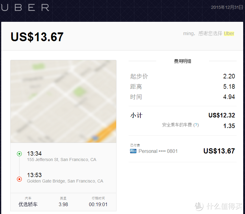 聊聊美国西海岸旅游的一些经验：Uber、租车、美食和购物