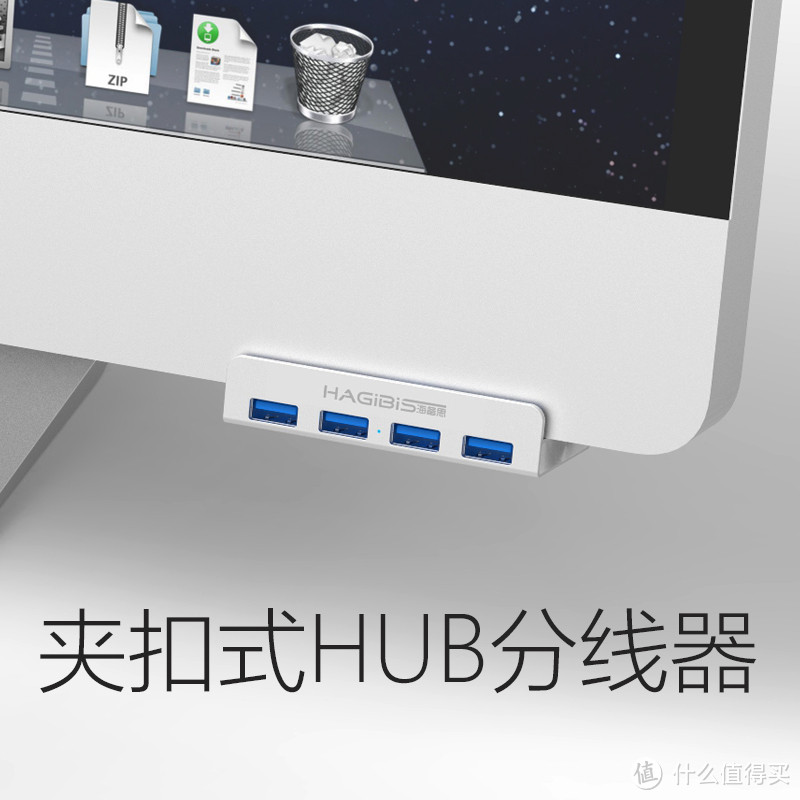 Hagibis 海备思 USB3.0分线器一拖四高速4口USB集线器