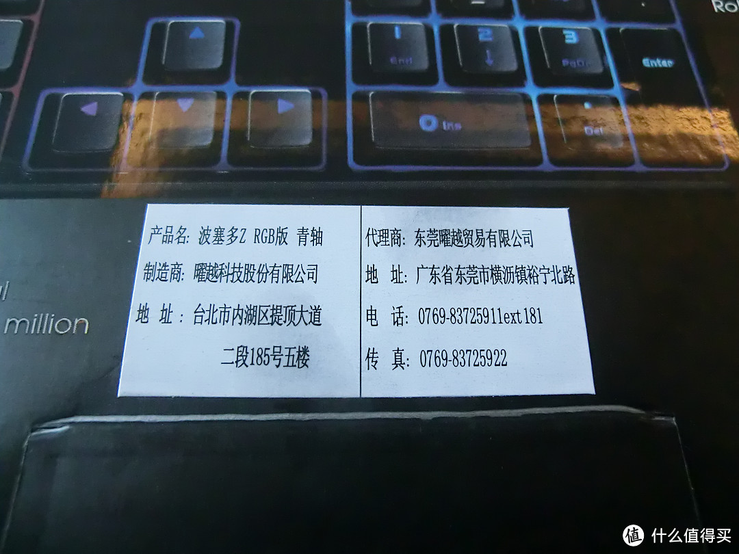 国产轴请继续努力！曜越 TteSPORTS 波塞冬Z RGB背光机械键盘评测