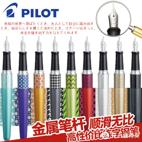 SP:虹色蚕茧——PILOT 百乐 88g/Metropolitan/Cocoon/MR Animal Collection 钢笔